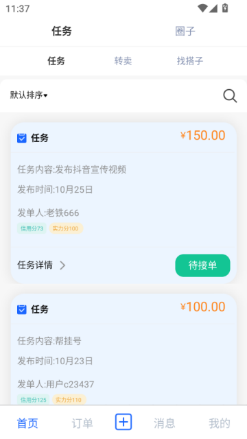 任信官方版v1.0.2截图0 任信官方版v1.0.2截图0
