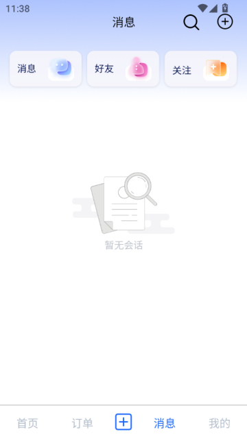 任信官方版v1.0.2截图1 任信官方版v1.0.2截图1