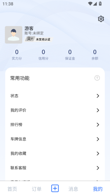 任信官方版v1.0.2截图2 任信官方版v1.0.2截图2