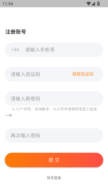 aigc内容工厂安卓版v1.0.0截图2 aigc内容工厂安卓版v1.0.0截图2