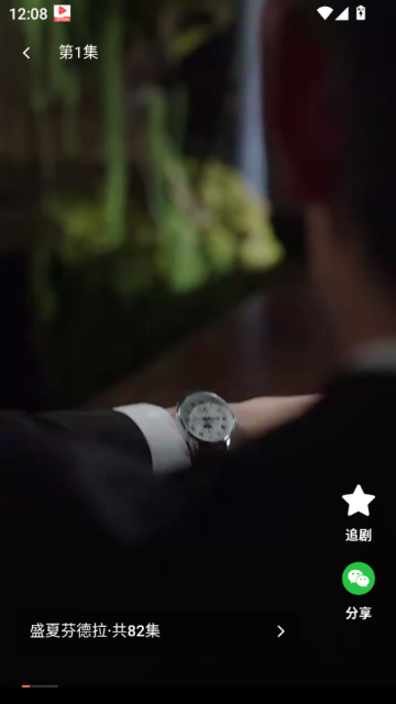 爱看短剧平台v3.7.3截图0 爱看短剧平台v3.7.3截图0