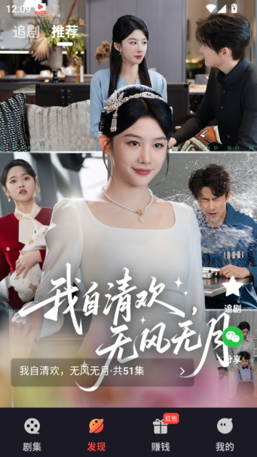 爱看短剧平台v3.7.3截图2 爱看短剧平台v3.7.3截图2