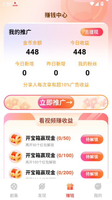 爱看短剧平台v3.7.3截图1 爱看短剧平台v3.7.3截图1