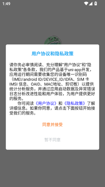 ��ϫ��רҵ��app��׿v1.0.2��ͼ0