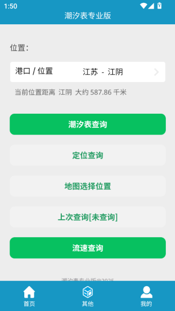 ��ϫ��רҵ��app��׿v1.0.2��ͼ1