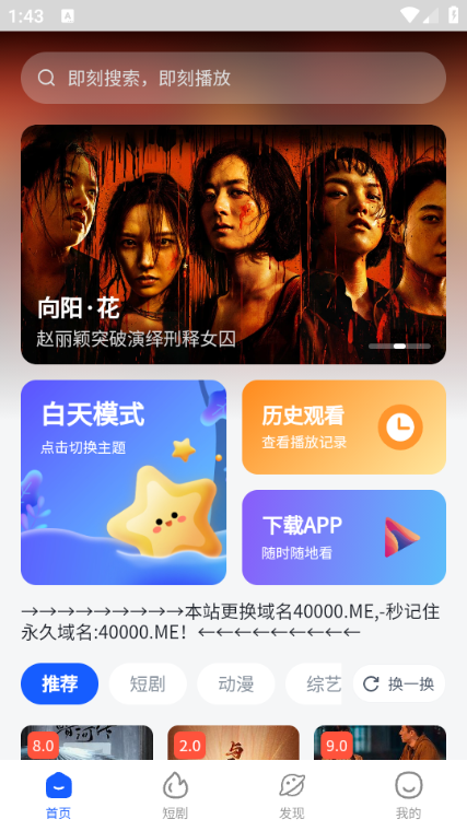 四万影视最新版2025v1.0.0截图3 四万影视最新版2025v1.0.0截图3