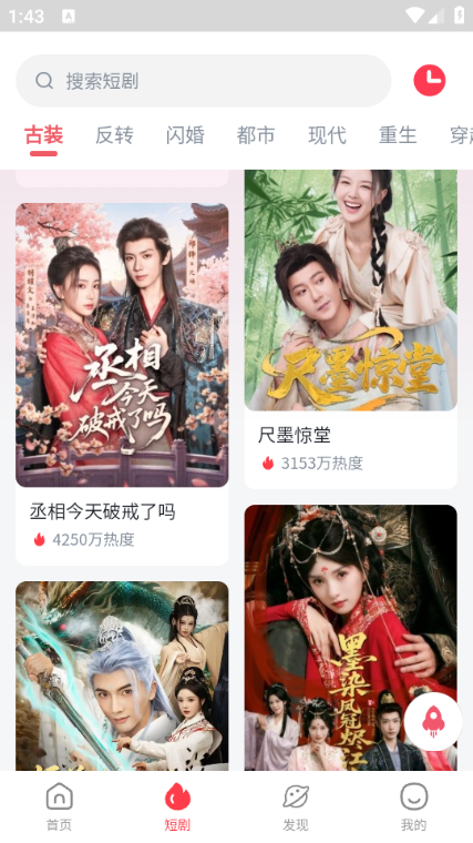 四万影视最新版2025v1.0.0截图1 四万影视最新版2025v1.0.0截图1