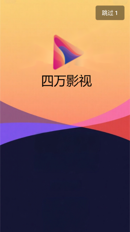 四万影视最新版2025v1.0.0截图2 四万影视最新版2025v1.0.0截图2