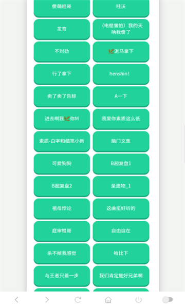 电棍语音盒手机版截图0