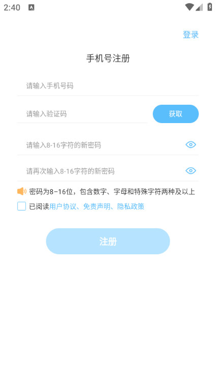 趣智校园官方版v6.5.17截图0 趣智校园官方版v6.5.17截图0
