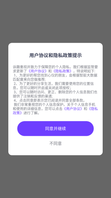 诉趣最新版v5.6.2截图0 诉趣最新版v5.6.2截图0
