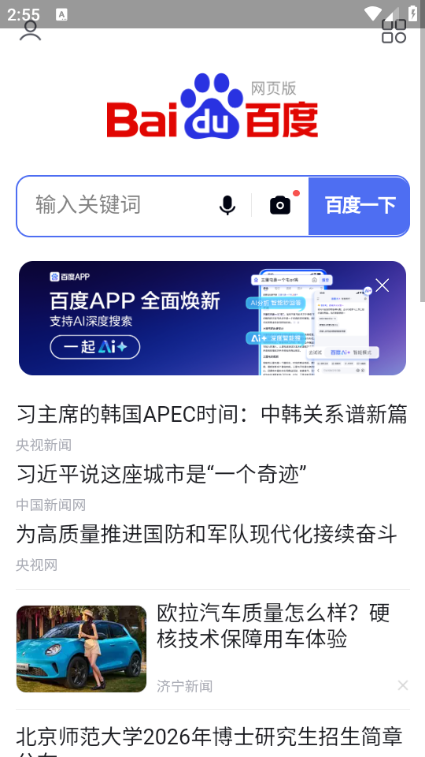 集芳阁云搜v1.1.1截图0 集芳阁云搜v1.1.1截图0