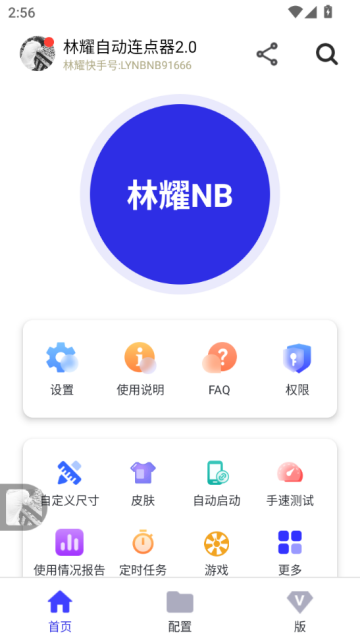 ��ҫ�Զ���������Ѱ��ͼ0