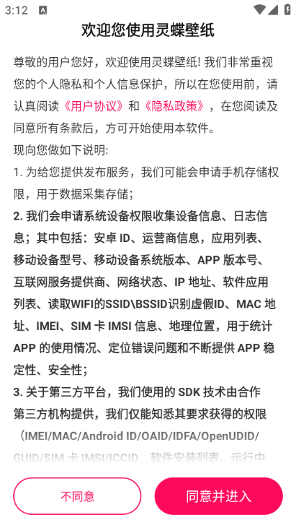 灵蝶壁纸免费版v1.0.0截图2 灵蝶壁纸免费版v1.0.0截图2