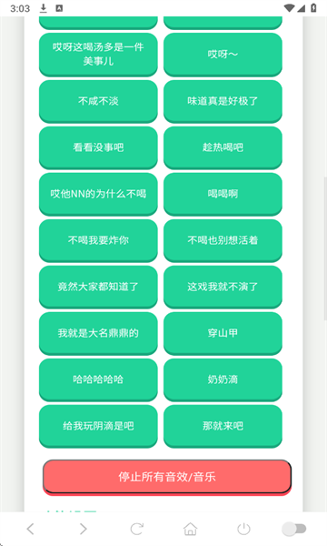 老冯鸡汤语音盒最新版截图1