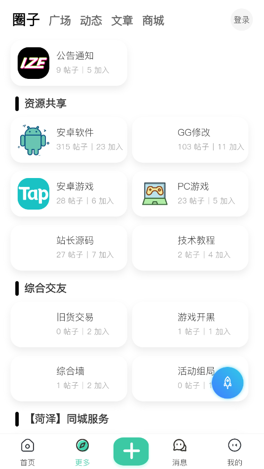 lze社区app官方版v1.1.0截图0 lze社区app官方版v1.1.0截图0