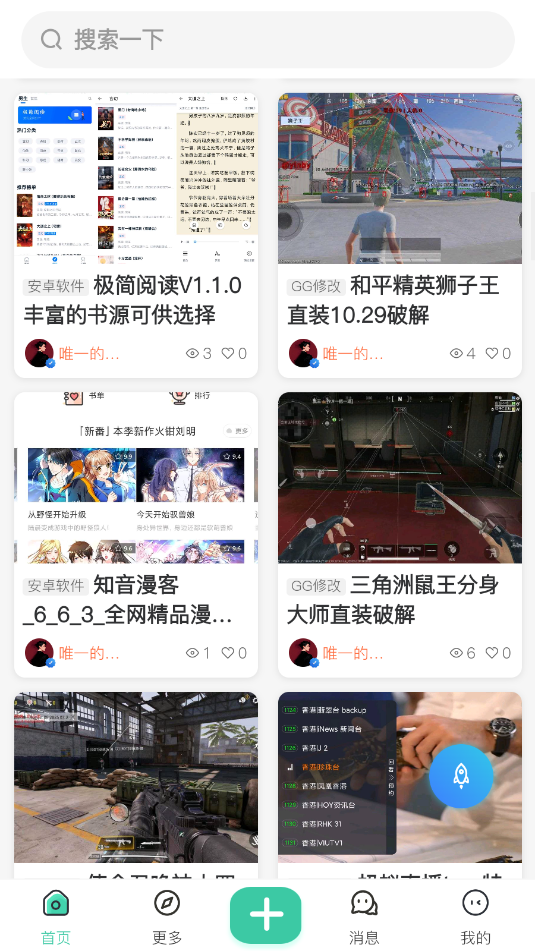 lze社区app官方版v1.1.0截图2 lze社区app官方版v1.1.0截图2
