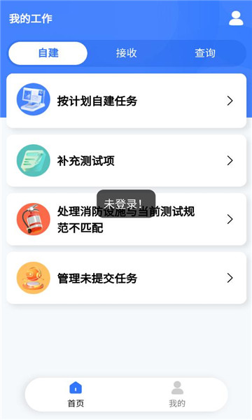 消练通官方版截图1