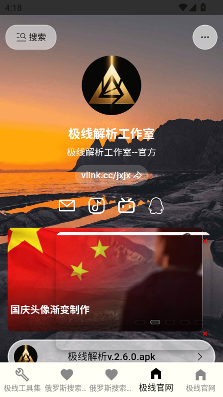极线工具集安卓版截图2