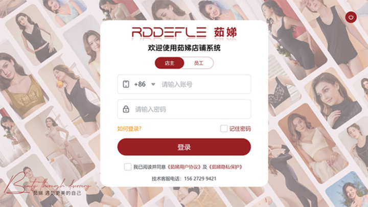 茹娣店铺收银安卓官方版截图0