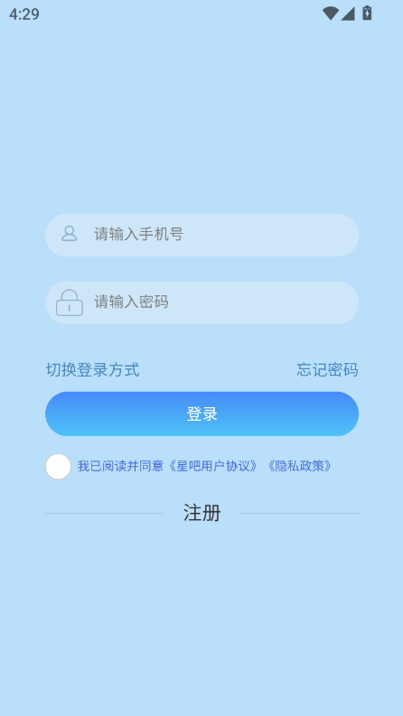 星吧最新版v1.0.0截图0 星吧最新版v1.0.0截图0