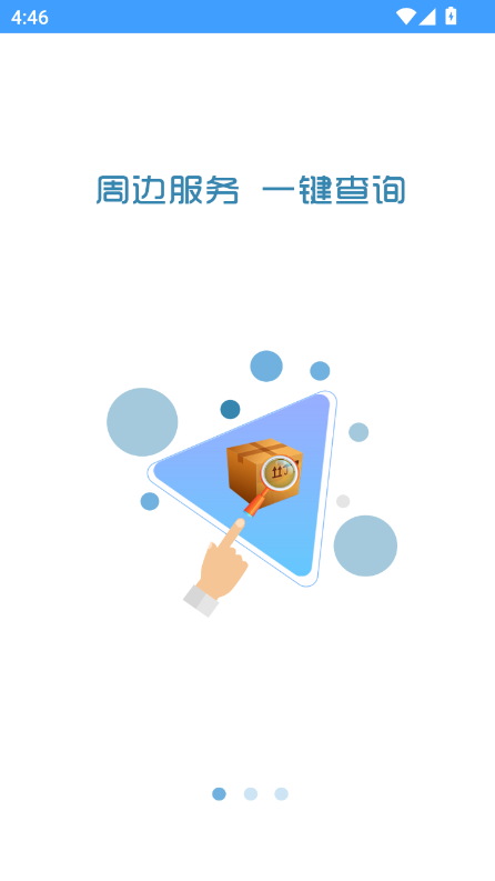 琪旺货运app官方v1.0.1截图0 琪旺货运app官方v1.0.1截图0