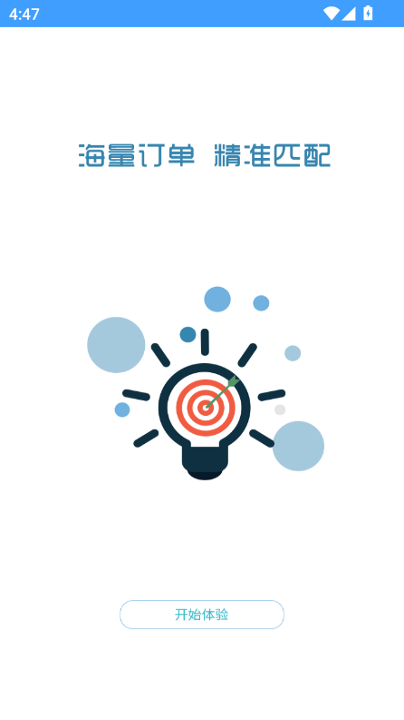 琪旺货运app官方v1.0.1截图2 琪旺货运app官方v1.0.1截图2