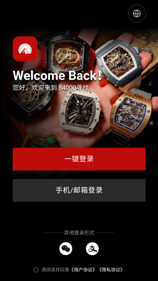 84000寻找官方版v0.18.8截图1 84000寻找官方版v0.18.8截图1