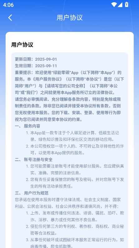 绿能零碳能源平台官方截图2