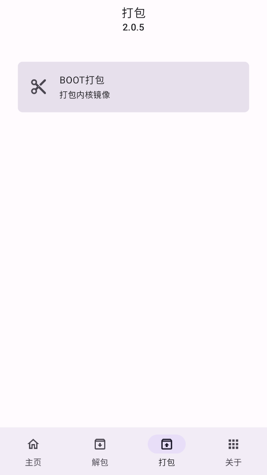 img助手手机版2.0.5截图0 img助手手机版2.0.5截图0