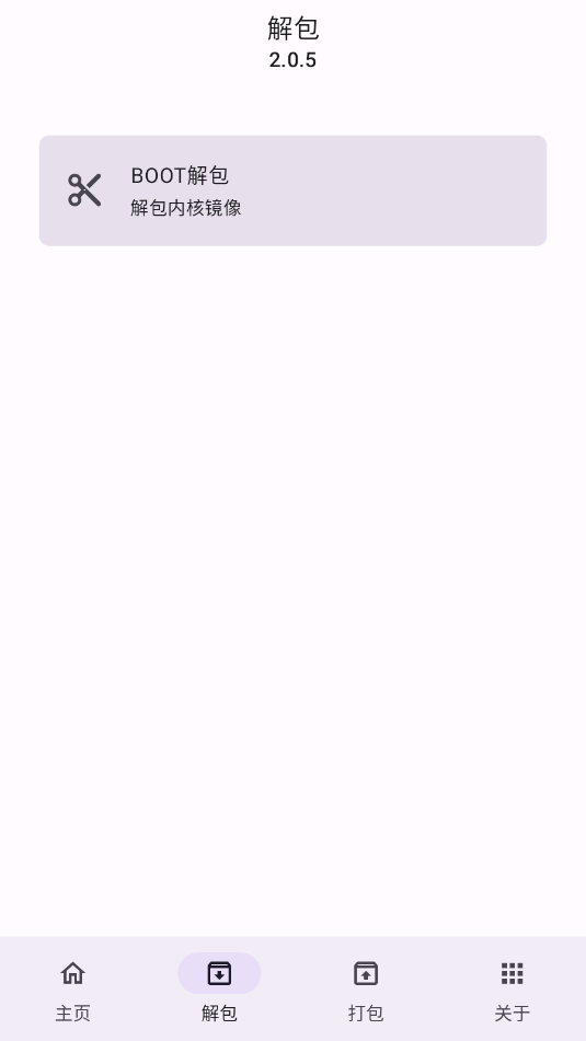 img助手手机版2.0.5截图1 img助手手机版2.0.5截图1