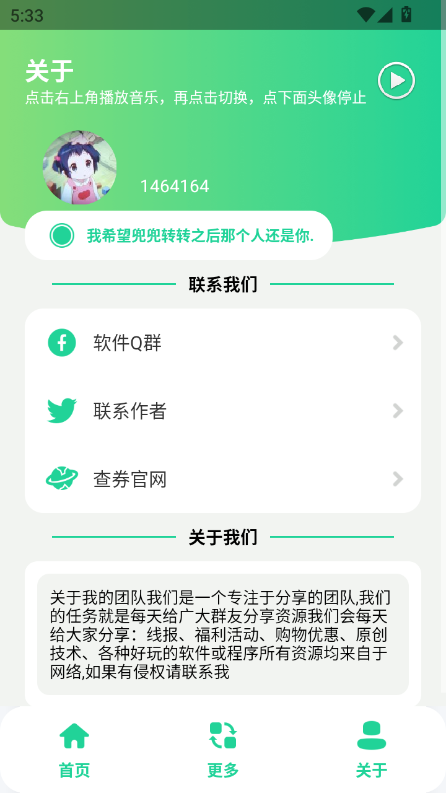Epic免费游戏助手安卓版截图1