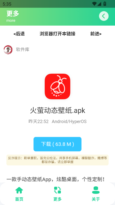 Epic免费游戏助手安卓版截图2