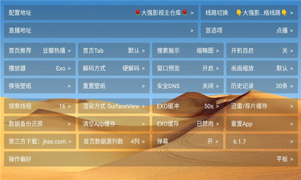 大强影视app官方截图0