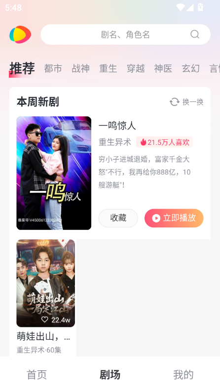 等鱼短剧app官方v1.5.24截图0 等鱼短剧app官方v1.5.24截图0