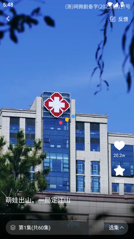 等鱼短剧app官方v1.5.24截图2 等鱼短剧app官方v1.5.24截图2