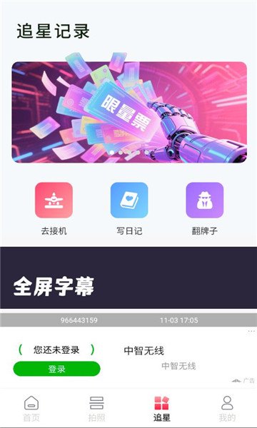 星球票务官方版v1.0.4安卓版截图0 星球票务官方版v1.0.4安卓版截图0
