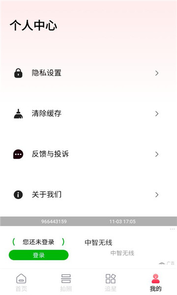 星球票务官方版v1.0.4安卓版截图1 星球票务官方版v1.0.4安卓版截图1