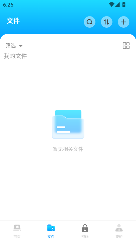 云盘网盘123官方版v1.0.1截图1 云盘网盘123官方版v1.0.1截图1