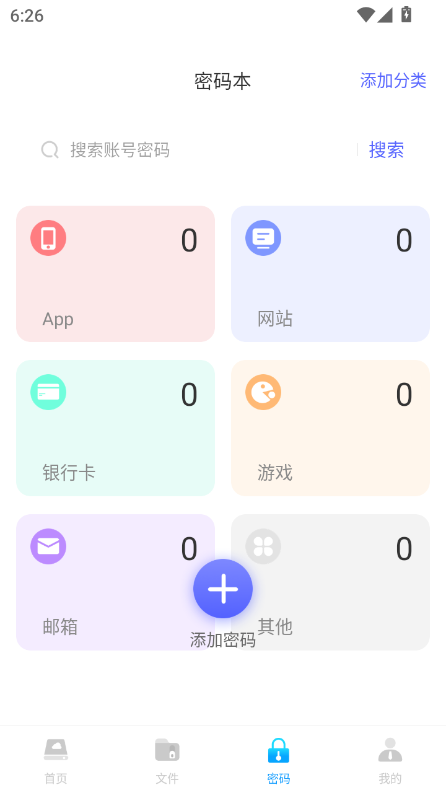 云盘网盘123官方版v1.0.1截图2 云盘网盘123官方版v1.0.1截图2