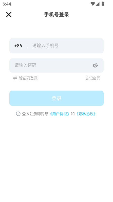 Whack最新版v1.2.8截图2 Whack最新版v1.2.8截图2
