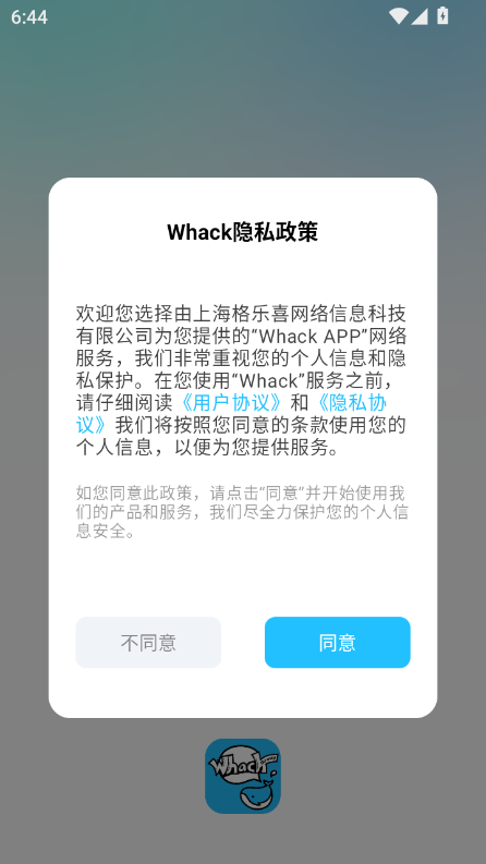Whack最新版v1.2.8截图0 Whack最新版v1.2.8截图0