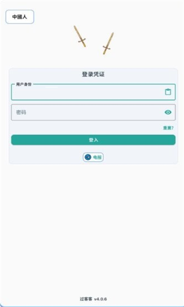 过客客最新版v4.0.6截图2 过客客最新版v4.0.6截图2