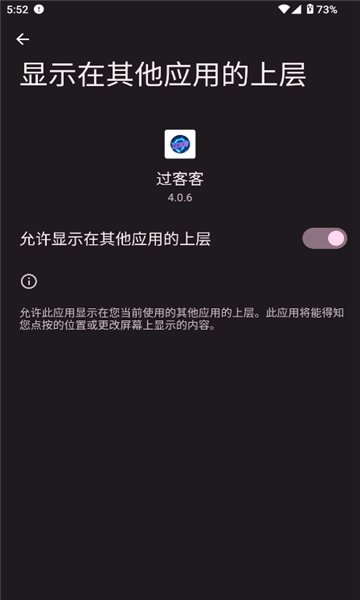过客客最新版v4.0.6截图1 过客客最新版v4.0.6截图1