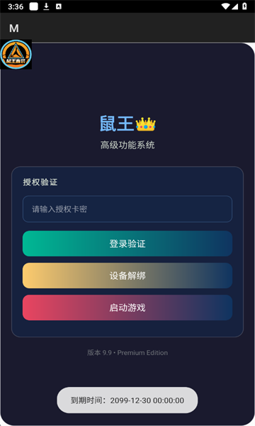 三角洲鼠王直装安卓版v3.3.7.1010截图0 三角洲鼠王直装安卓版v3.3.7.1010截图0