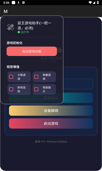 三角洲鼠王直装安卓版v3.3.7.1010截图1 三角洲鼠王直装安卓版v3.3.7.1010截图1