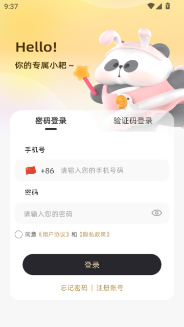 小耙AI最新版v2.0.1截图1 小耙AI最新版v2.0.1截图1