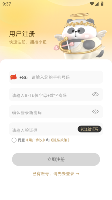 小耙AI最新版v2.0.1截图2 小耙AI最新版v2.0.1截图2