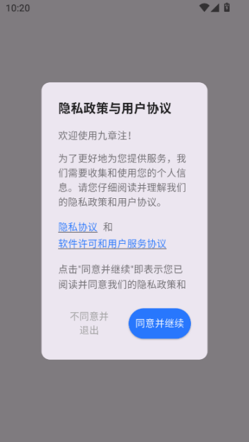 九章注残疾人辅助器具控制appv0.2.9截图0 九章注残疾人辅助器具控制appv0.2.9截图0