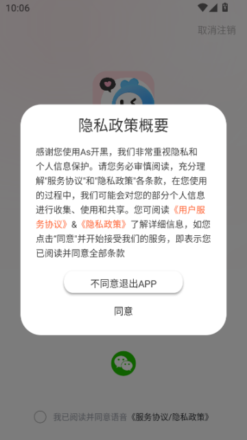 As开黑最新版v1.2.0截图1 As开黑最新版v1.2.0截图1